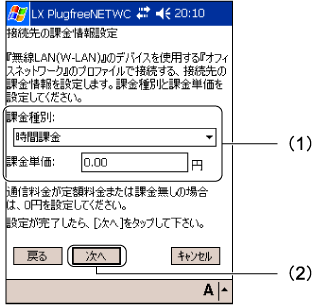 $B!V@\B3@h$N2]6b>pJs@_Dj!W2hLL(B