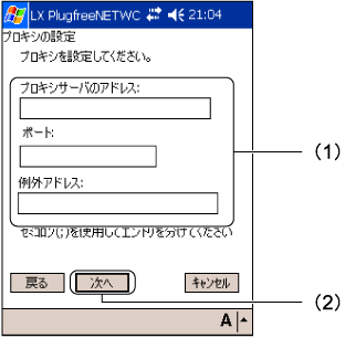 $B!V%W%m%-%7$N@_Dj!W2hLL(B