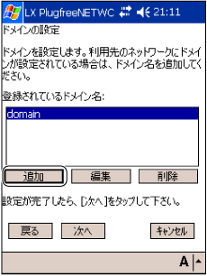 $B!V%I%a%$%s$N@_Dj!W2hLL(B