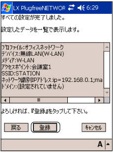 $B!V$9$Y$F$N@_Dj$,40N;$7$^$7$?!#!W2hLL(B