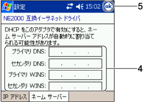 $B!V%M!<%`%5!<%P!<!W%?%V2hLL(B