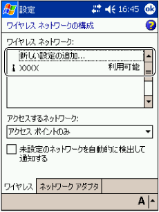 $B!V%o%$%d%l%9!W%?%V2hLL(B