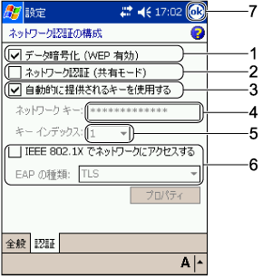 $B!VG'>Z!W%?%V2hLL(B