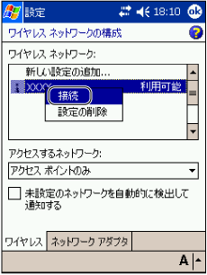 $B!V%o%$%d%l%9%M%C%H%o!<%/$N9=@.!W2hLL(B