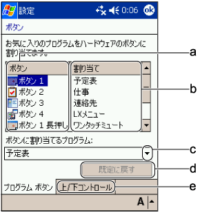 $B!V%\%?%s!W2hLL(B