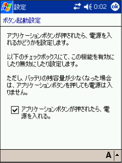 $B%\%?%s5/F0@_Dj2hLL(B