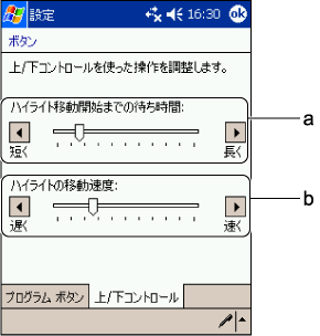 $B>e(B/$B2<%3%s%H%m!<%k2hLL(B