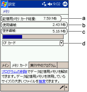 $B%a%b%j%+!<%I2hLL(B