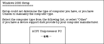セットアップ選択画面