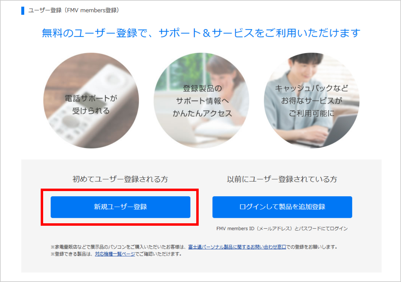 【My Cloudアカウント登録画面】
