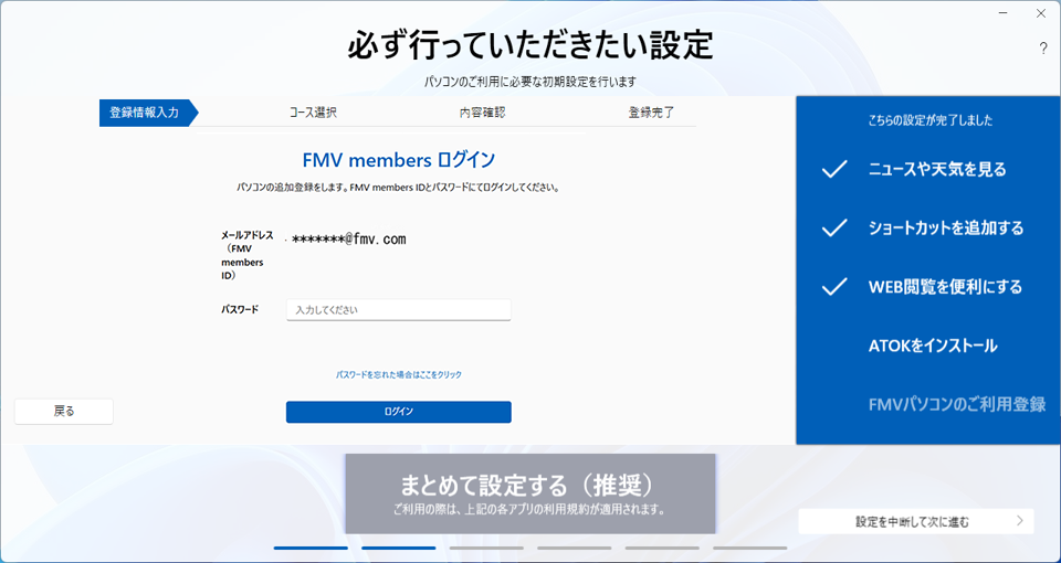 【初めてユーザー登録される場合】