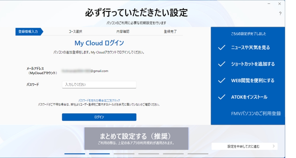 【製品を追加登録される場合】