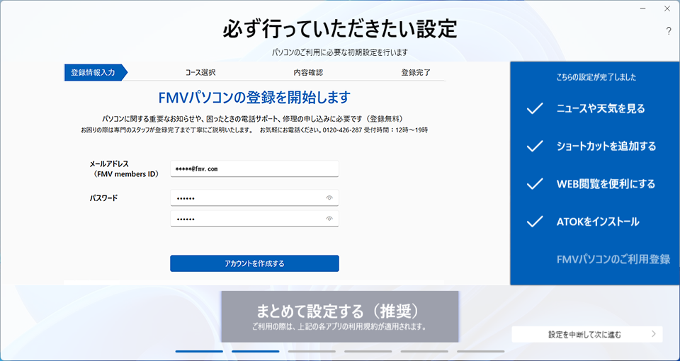 【製品を追加登録される場合】
