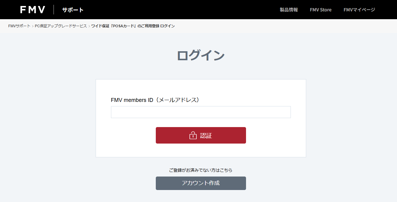 振り込み口座の確認・変更をクリック