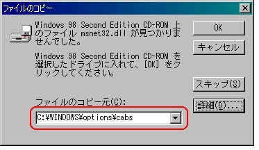 ファイルのコピー