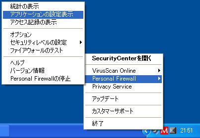 右クリックメニュー