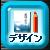筆王デザインボタン