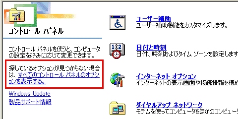すべてのオプション