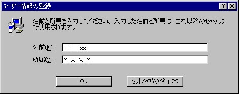FMV Q&A - [1998年夏Windows 95プレインストールモデル] 「Excel 97