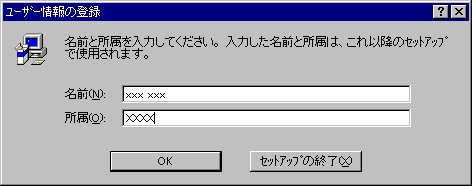 ユーザー情報の登録