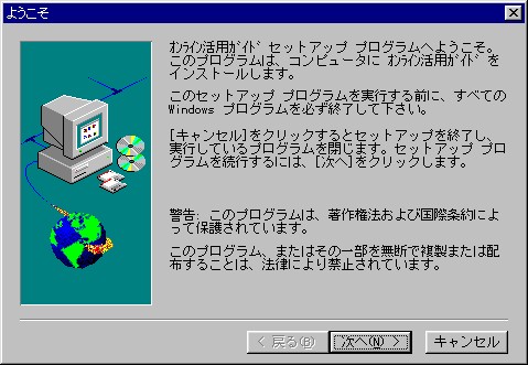 オンライン活用ガイドのセットアップ開始