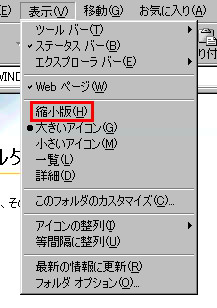 表示メニュー