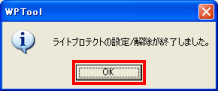 「OK」ボタン