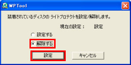 「確認」ボタン