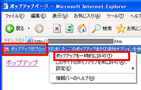 ポップアップページ