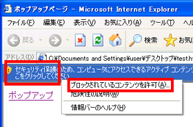ポップアップページ