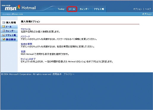 FMV Q&A - [MSN Explorer] メールページの英文表記を、日本語に戻す
