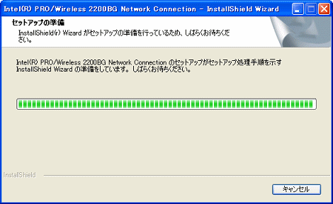 セットアップの準備