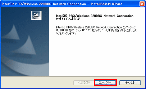 セットアップへようこそ