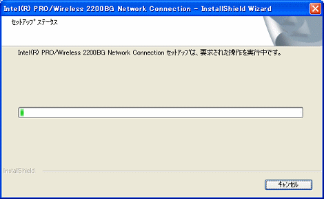 セットアップステータス