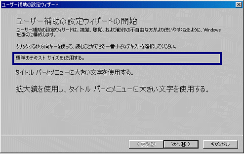 ウィザードの開始