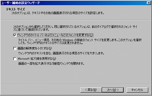 テキストサイズ