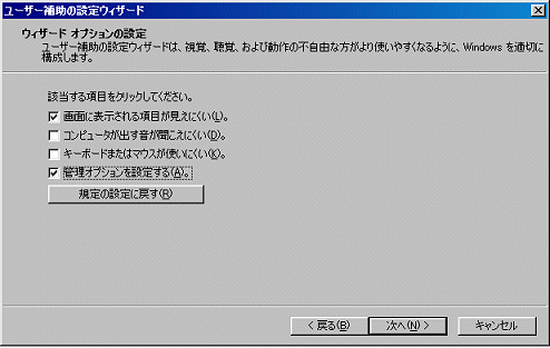 オプションの設定