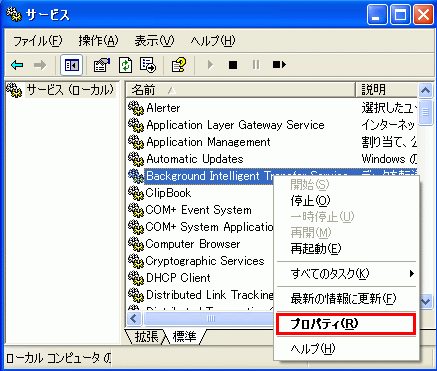 富士通q A Windows Update 実行するとエラー番号 0xb6 が表示されます 対処方法を教えてください Fmvサポート 富士通パソコン