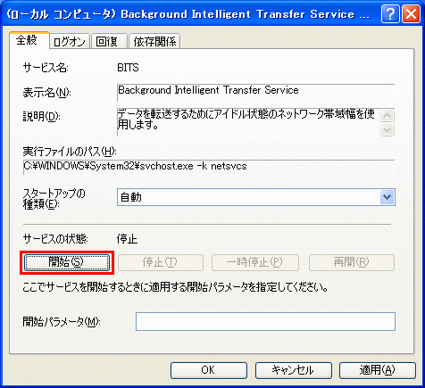 富士通q A Windows Update 実行するとエラー番号 0xb6 が表示されます 対処方法を教えてください Fmvサポート 富士通パソコン