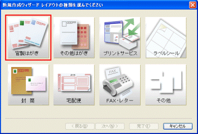 レイアウトの種類