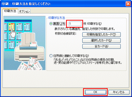 裏面印刷