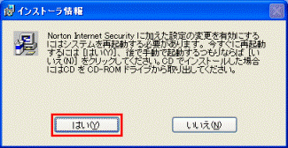 インストーラ情報