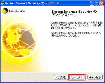 富士通q A Norton Internet Security 02 Norton Internet Security 06 アンインストール方法を教えてください Fmvサポート 富士通パソコン