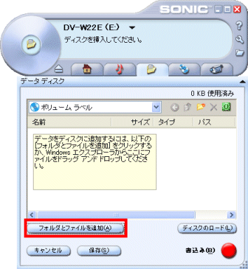 フォルダとファイルを追加