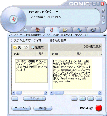 ディスクの挿入