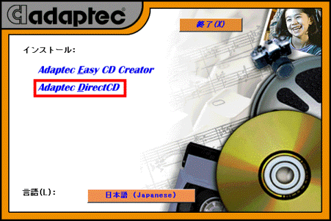 FMV Q&A - [Easy CD Creator / DirectCD] 再インストール方法を教えて