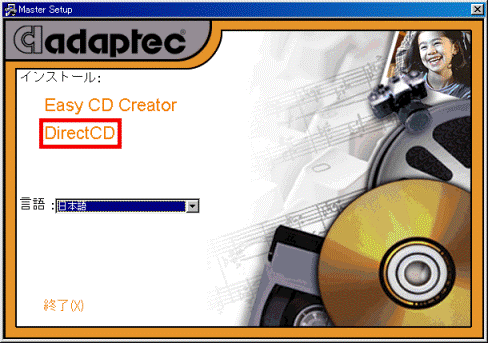 FMV Q&A - [Easy CD Creator / DirectCD] 再インストール方法を教えて
