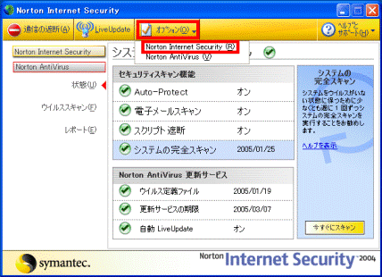 富士通q A Norton Internet Security 定期的に自動でウイルス定義ファイルを更新する方法を教えてください Fmvサポート 富士通パソコン