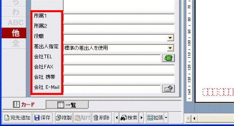 TEL/FAX(会社宛て)