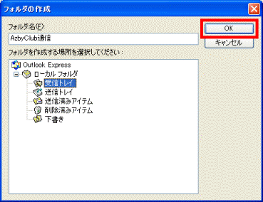 フォルダの作成